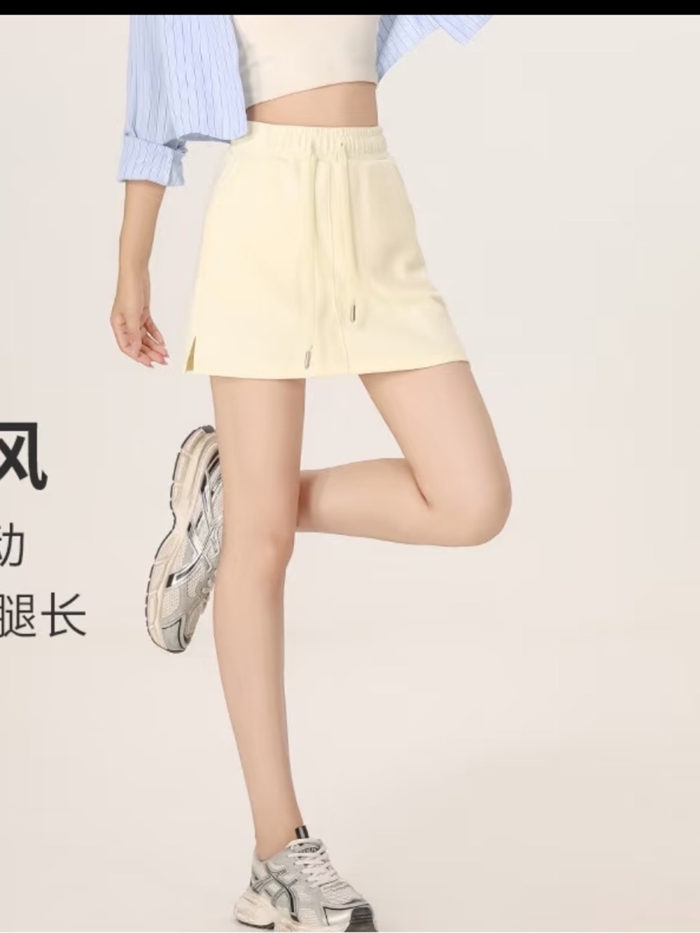 Casual Drawstring Skirt in 4 colors